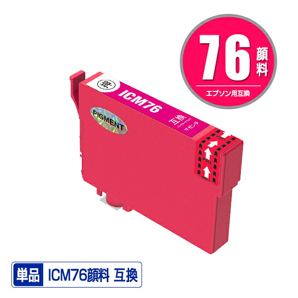 ICM76 ޥ  ñ ץ  ߴ  (IC76 IC4CL76 PX-S5080R1 PX-M5041F PX-M5080F IC 76 PX-M5081F PX-M5040F PX-S5040 PX-S5080 PX-M5040C6 PX-M5041C6 PX-M5040C7 PX-M5041C7 PX-S5040C8 PXM5041F PXM5080F PXM5081F PXM5040F PXS5040 PXS5080 PXM5040C6)