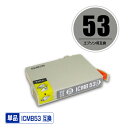 エプソンプリンター用互換インクカートリッジ ICMB53 単品【ICチップ付(残量表示機能付)】(関連商品 IC8CL53 IC53 ICBK53 ICC53 ...