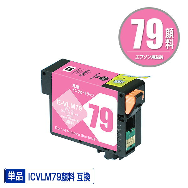 乐天商城 - ICVLM79 ビビッドライトマゼンタ 顔料 単品 エプソン用 互換 インク (IC79 IC9CL79 IC9CL79A1 SC-PX5VII IC 79 SCPX5VII)