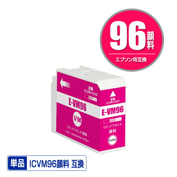 楽天市場】epson icvm96の通販