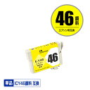 ICY46 イエロー 顔料 単品 エプソン用