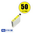 ICY50 イエロー 単品 エプソン 用 互