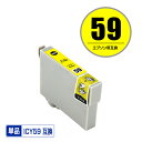 ICY59 イエロー 単品 エプソン 用 互