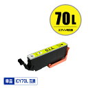 ICY70L イエロー 増量 単品 エプソン 用 互換 インク (IC70L IC70 ICY70 IC6CL70L IC6CL70 EP-315 EP-805A IC 70L IC 70 EP-706A EP-806AW EP-306 EP-805AW EP-805AR EP-806AB EP-906F EP-976A3 EP-775A EP-905A EP-905F EP-776A)