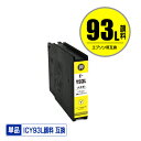 ICY93L イエロー 顔料 増量 単品 エプソン用 互換 インク (IC93 IC93L IC93M ICY93M PX-M860FR2 IC 93 PX-S860R2 PX-M860FR1 PX-S860R1 PX-M7050F PX-M7050FP PX-M7050FT PX-M705C6 PX-M705C7 PX-M705C8 PX-M705H5 PX-M705TC6 PX-M705TC7 PX-M705TC8 PX-M705TH5)