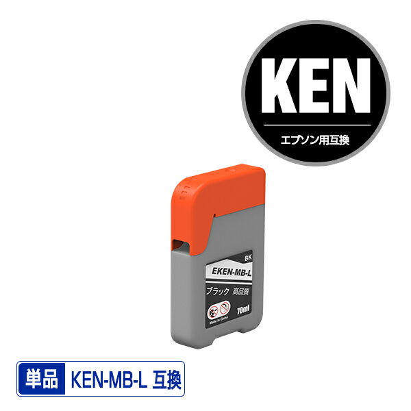 KEN-MB-L マットブラック 増量 単品 エ