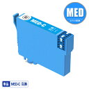MED-C シアン 単品 エプソン用 互換 インク ( MED MED-C MED-4CL EW-056A MED C EW-456A EW 056A EW 4...