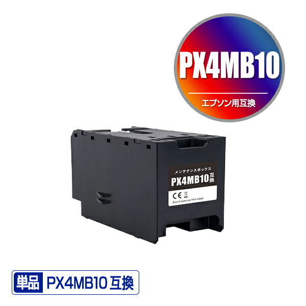 楽天彩天地PX4MB10 単品 宅配便 エプソン用 互換メンテナンスカートリッジ メール便不可 （PX-M887F PX-S887）