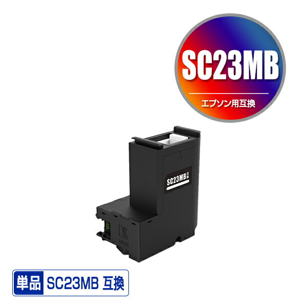 乐天商城 - ●期間限定！ SC23MB 単品 エプソン用 互換メンテナンスボックス メール便不可 (SC-F150 SC-F15HH5)