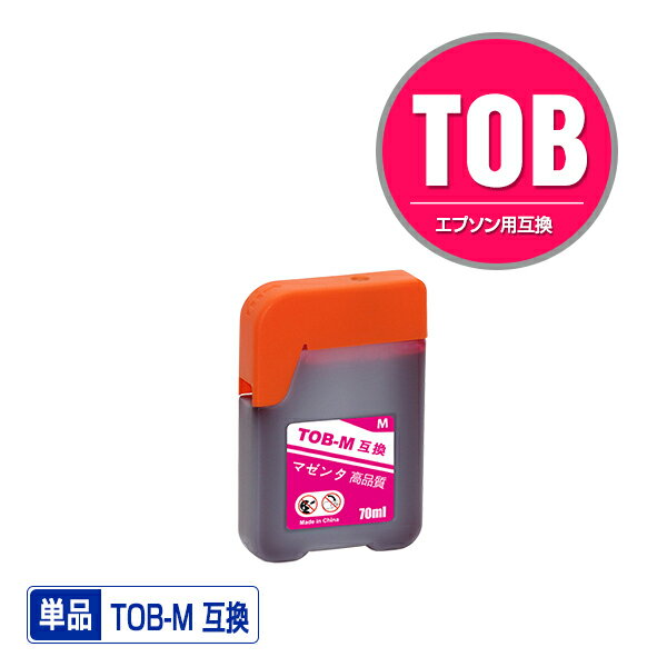 TOB-M マゼンタ 単品 エプソン用 トビ