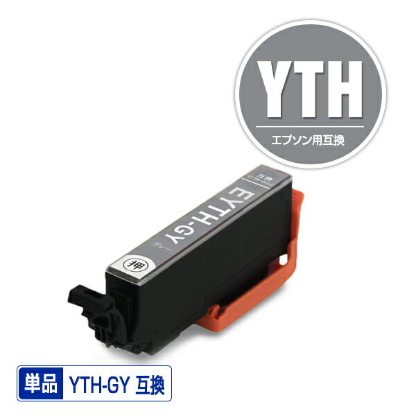 YTH-GY グレー 単品 エプソン用 ヨット 互換 インク (YTH YTH-6CL YTHGY EP-10VA EP-30VA EP10VA EP30VA)