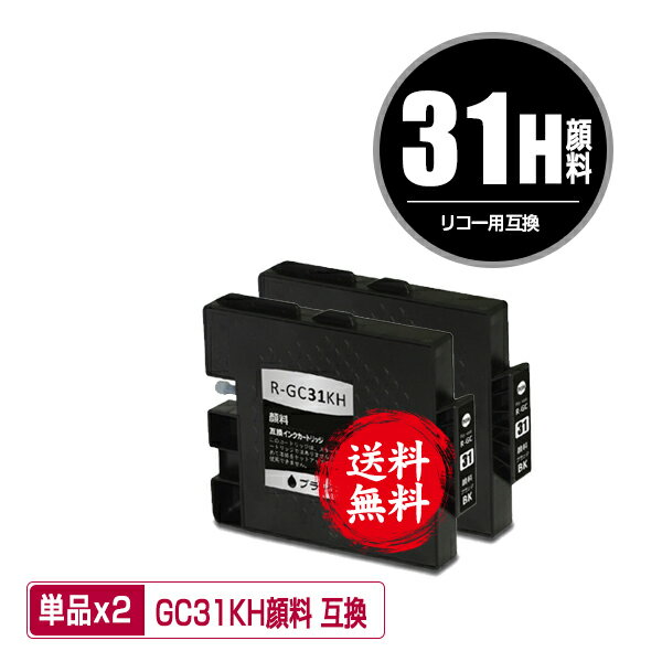 GC31KH ブラック Lサイズ 顔料 お得な2