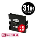 GC31KH ブラック Lサイズ 顔料 単品 メ