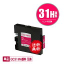 GC31MH マゼンタ Lサイズ 顔料 単品 メ