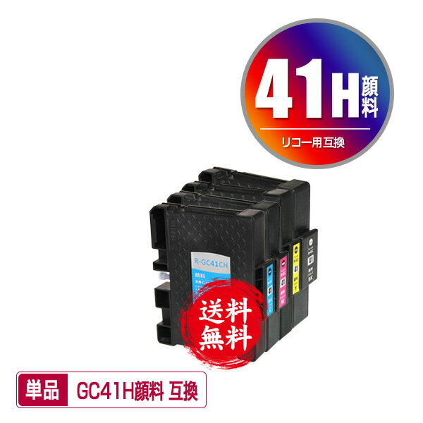 ָꡪ ᡼̵1ǯ¿ݾڡꥳץ󥿡Ѹߴ󥯥ȥå GC41KH GC41CH GC41MH GC41YH  ñ ͳ ICåաʻɽǽաˡۡʴϢ GC41 GC41K GC41C GC41M GC41Y GC41H GC41KH GC41CH GC41MH GC41YH