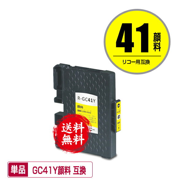 GC41Y   ñ ᡼ ̵ ꥳ  ߴ  (GC41 GC41H GC41YH IPSiO SG 2010L IPSiO SG 2100 GC 41 IPSiO SG 2200 SG 3100 SG 3100SF SG 3120BSF SG 3120SF SG 3200 SG 7100 SG 3100KE SG 7200)