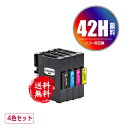 GC42KH GC42CH GC42MH GC42YH 顔料 Lサイズ お得な4色セット メール便 送料無料 リコー用 互換 インク (GC42 GC42H GC42K GC42C GC42M GC42Y SG 5200 GC 42 SG 5200 FT SG5200 SG5200FT)