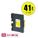 GC41Y イエロー 顔料 単品 リコー 用 互換 インク (GC41 GC41H GC41YH IPSiO SG 2010L IPSiO SG 2100 GC 41 IPSiO SG 2200 SG 3100 SG ..