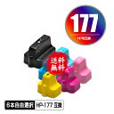 宅配便送料無料！1年安心保証！HP用互換インク HP177ブラック HP177シアン HP177マゼンダ HP177イエロー HP177ライトシアン HP177ライトマゼンダ 6色自由選択（残量表示機能付）（関連商品 C8721HJ C8771HJ C8772HJ C8773HJ C8774HJ C8775HJ）