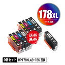 HP178XL 増量 4色セット×2 + HP178XL黒(CN6