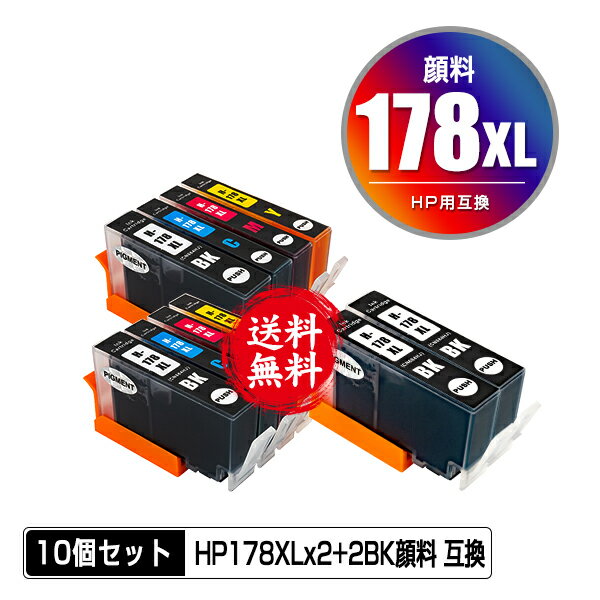 HP178XL 顔料 増量 4色セット×2 + HP178XL