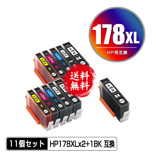 HP178XL 増量 5色セット×2 + HP178XL黒(CN6