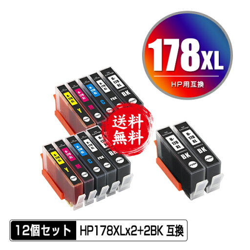 HP178XL 増量 5色セット×2 + HP178XL黒(CN684HJ)×2 お得な12個セット メール便 送料無料 ヒューレット・パッカード用 互換 インク 残量表示機能付 (HP178 HP178XL黒 CN684HJ HP178XLフォトブラック CB322HJ HP178XLシアン CB323HJ HP178XLマゼンタ CB324HJ) HP178XL 増量 5色セット×2 + HP178XL黒(CN684HJ)×2 お得な12個セット メール便 送料無料 ヒューレット・パッカード用 互換 インク 残量表示機能付 (HP178 HP178XL黒 CN684HJ HP178XLフォトブラック CB322HJ HP178XLシアン CB323HJ HP178XLマゼンタ CB324HJ)