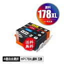 HP178XL 顔料 増量 4個自由選択 顔料黒