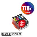 ●期間限定！HP178XL 増量 4個自由選