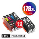 ●期間限定！HP178XL 増量 4色セット HP178XL黒(CN684HJ)×2 お得な6個セット メール便 送料無料 ヒューレット パッカード 用 互換 インク 残量表示機能付 (HP178 HP178XLシアン CB323HJ HP178XLマゼンタ CB324HJ HP178XLイエロー CB325HJ HP 178)