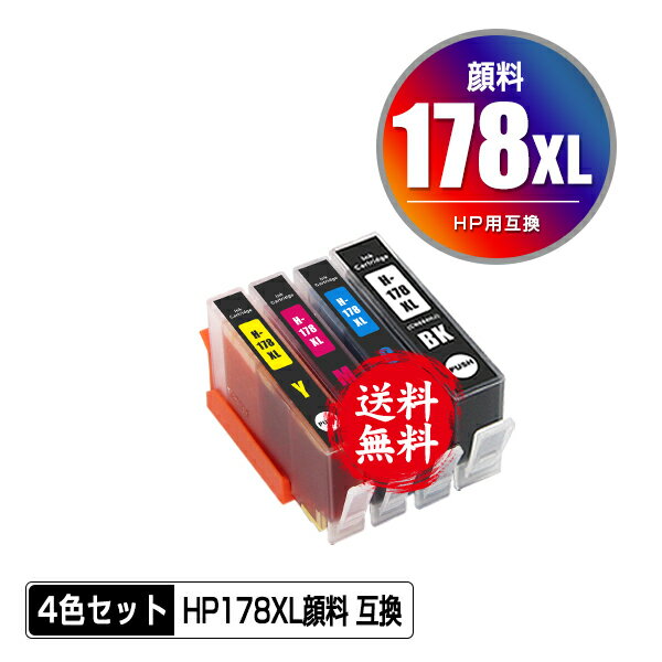 HP178XL 顔料 増量 4色セット メール便 送料無料 ヒューレット パッカード 用 互換 インク 残量表示機能付 (HP178 HP178XL黒 CN684HJ HP178XLシアン CB323HJ HP178XLマゼンタ CB324HJ HP178XLイエロー CB325HJ Photosmart 5520 HP 178 DeskJet 3520)