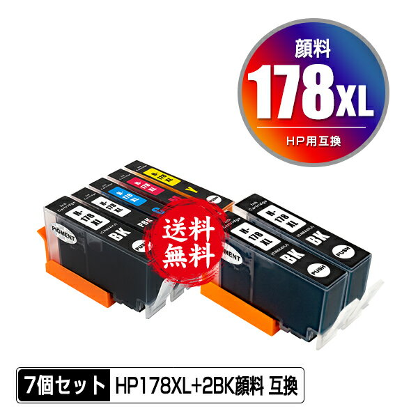 HP178XL 顔料 増量 5色セット + HP178XL黒