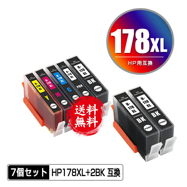 HP178XL 5色セット + HP178XL黒(CN684HJ)×2 