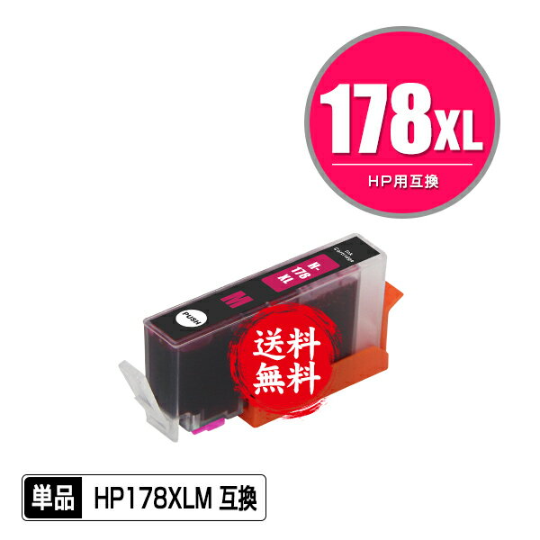 ★送料無料 HP178XL(CB324HJ) マゼンタ 増量 単品 ヒューレット・パッカード 用 互換 インク 残量表示機能付 (HP178 HP178マゼンタ CB319HJ HP178XLM HP178M Photosmart 5520 HP 178 DeskJet 3520 Photosmart 5510 5521 DeskJet 3070A OfficeJet 4620 Photosmart 6510 6521)