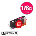 ★送料無料 HP178XL(CB324HJ) マゼンタ 