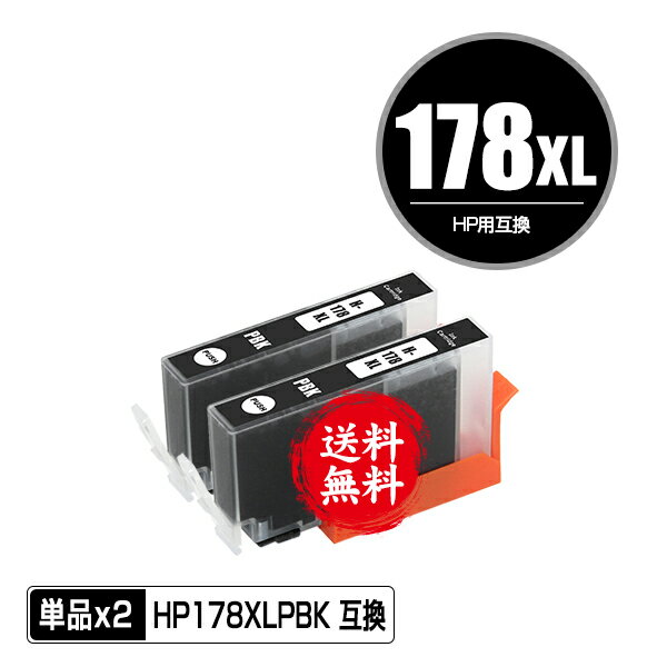 HP178XL(CB322HJ) フォトブラック 増量 