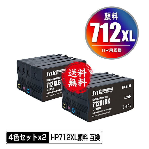 HP712XLBK(3ED29A) ブラック 顔料 HP712XLC(3