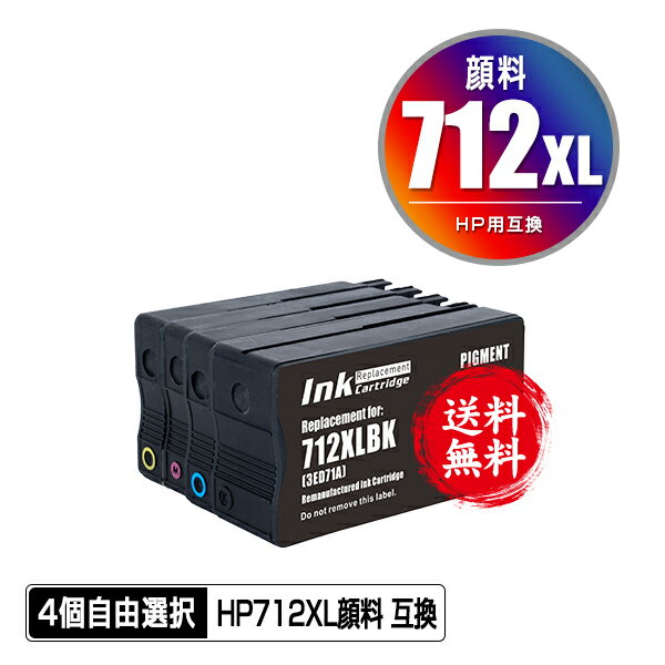 HP712XLBK(3ED29A) ブラック 顔料 HP712XLC(3