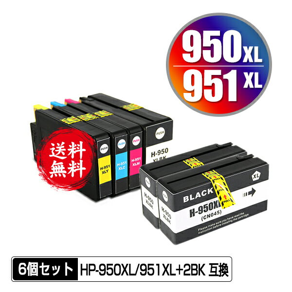 HP950XL HP951XL 4色セット + HP950XL黒(CN045