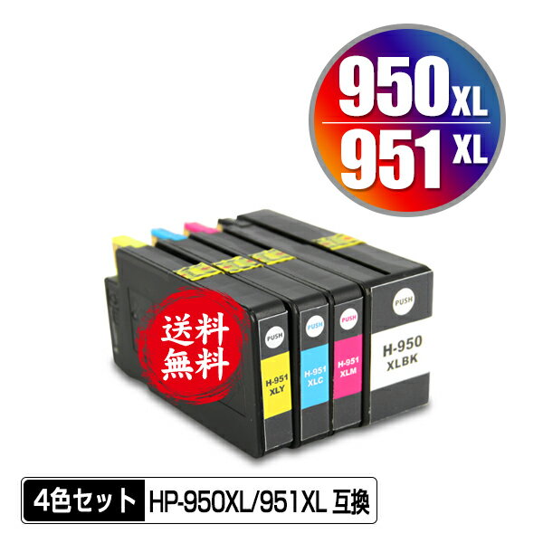 ●期間限定！HP950XL HP951XL 増量 4色セ