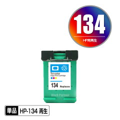 https://thumbnail.image.rakuten.co.jp/@0_mall/lovestyle/cabinet/ink/hp_01/single/hp134_m.jpg