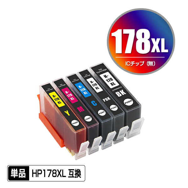 HP用互換インク HP178XL黒(CN684HJ) HP178XLフォトブラック(CB322HJ) HP178XLシアン(CB323HJ) HP178XLマゼンタ(CB324HJ) HP178XLイエロー(CB325HJ) 単品【ICチップ要移設】（関連商品 HP178黒 HP178シアン HP178マゼンタ HP178イエロー Deskjet 3520 Officejet 4620）