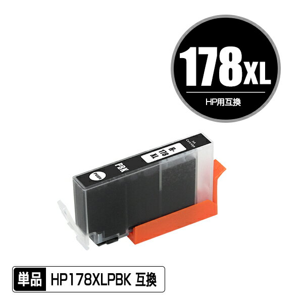 HP178XL(CB322HJ) フォトブラック 増量 