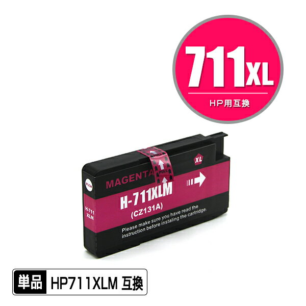 HP711XLM(CZ131A) マゼンタ 単品 ヒュー