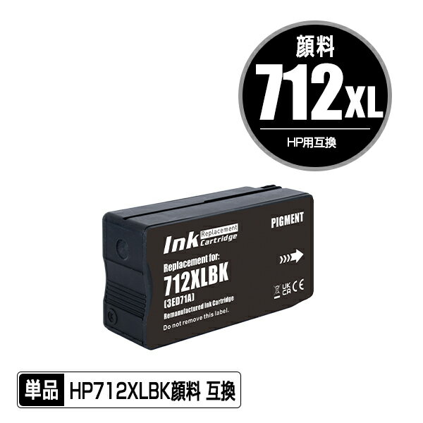 HP712XLBK(3ED29A) ブラック 顔料 単品 ヒ