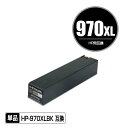 HP用互換インクカートリッジ HP970XL黒(CN625AA) 染料 単品【メール便不可】(関連商品 HP970 HP971 HP970XL HP971XL HP970XLBK(CN625AA) HP971XLC(CN626AA) HP971XLM(CN627AA) HP971XLY(CN628AA))