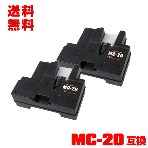 MC-20 お得な2個セット 宅配便 送料無料 キヤノン用 互換メンテナンスカートリッジ (MC20 MC 20 imagePROGRAF PRO-1000 imagePROGRAF PRO-1100)