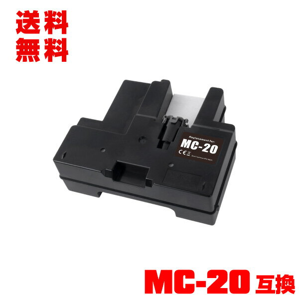 MC-20 単品 宅配便 送料無料 キヤノン用 互換メンテナンスカートリッジ (MC20 MC 20 imagePROGRAF PRO-1000 imagePROGRAF PRO-1100)