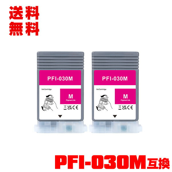 乐天商城 - PFI-030M マゼンタ 顔料 お得な2個セット メール便 送料無料 キヤノン用 互換 インクタンク (PFI-030 PFI-030M TA-20 TA-30 PFI 030 PFI 030M TA 20 TA 30 PFI030 PFI030M TA20 TA30)