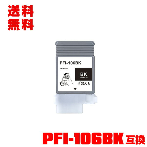 PFI-106BK ֥å  ñ ᡼ ̵ Υ ߴ 󥯥 (PFI-106 PFI 106BK iPF6300 iPF6350 iPF6400 iPF6450 iPF6300S iPF6400S iPF6400SE iPF 6300 iPF 6350 iPF 6400 iPF 6450 iPF 6300S iPF 6400S iPF 6400SE)